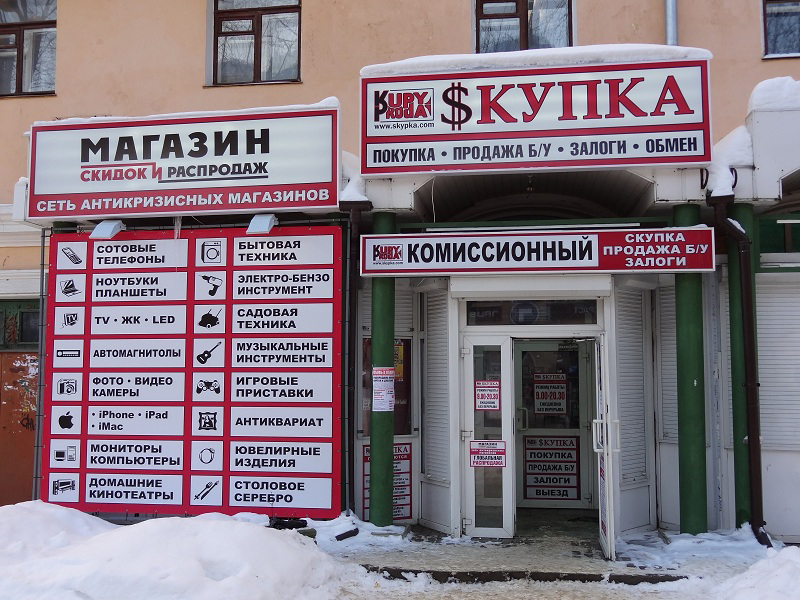 Магазины Печей В Екатеринбурге Адреса