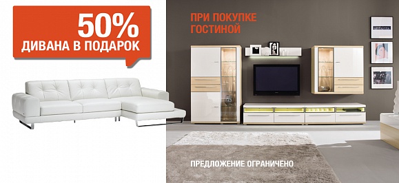 Формула диванов официальный сайт в Москве