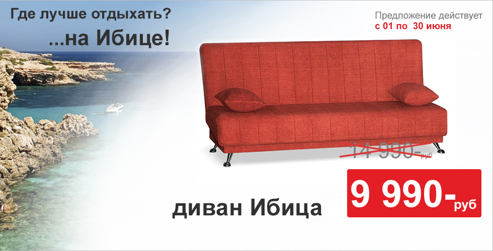 Интернет Магазин Мебели Сто Диванов Официальный Сайт Интернет Магазин Мебели Сто Диванов Официальный Сайт