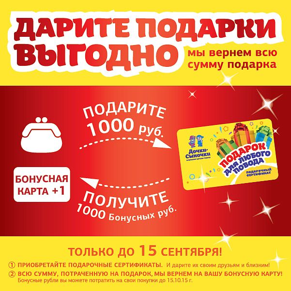Дарить подарок по карте Дарить подарок по карте