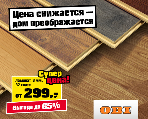 Магазин Оби Ламинат Цена