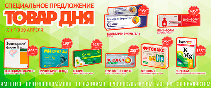 Аптека Вита Оренбург Советская Официальный Сайт