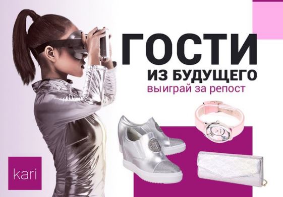 Кари - Выиграй сертификат на 3000 руб.