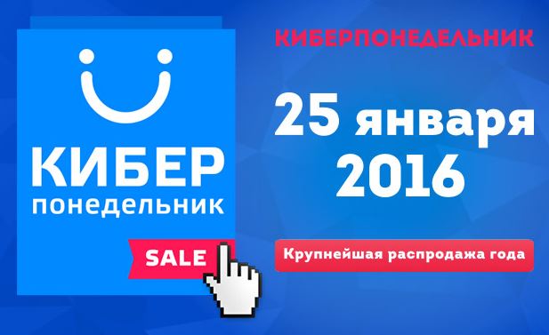 Холодильник.ру - Крупнейшая распродажа года!