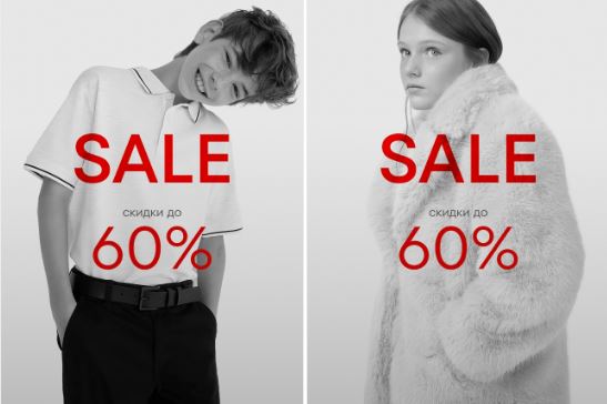 Акции Остин сегодня. Распродажа зимних коллекций 2025/2026