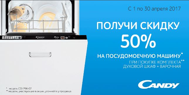 Кухни Лорена - Скидка 50% на посудомоечную машину