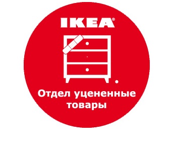 Ikea Интернет Магазин Спб Каталог Товаров