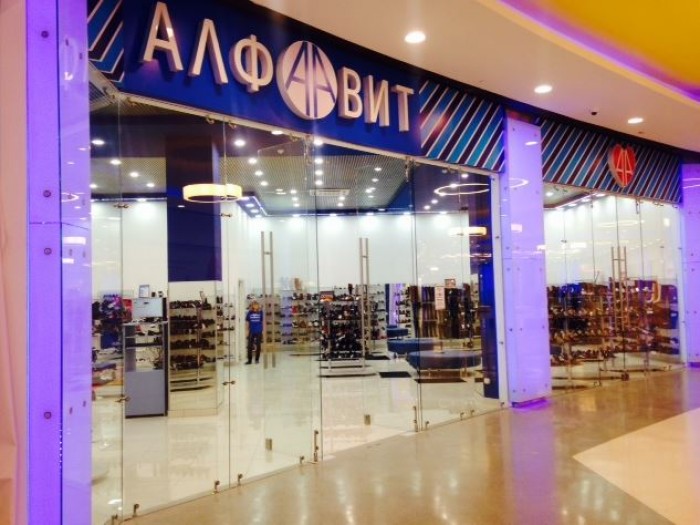 Магазин Алфавит Обувь Каталог Обуви Цены