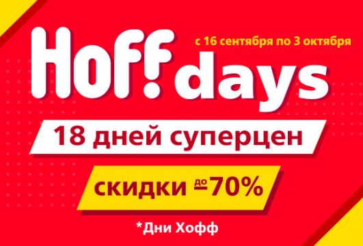 Hoff Интернет Магазин Краснодар Каталог Товаров Официальный