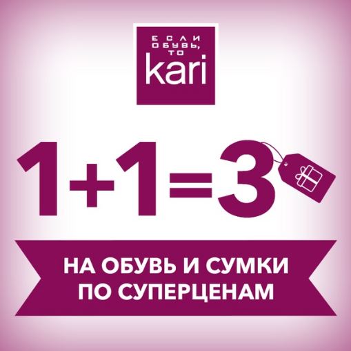 Кари Интернет Магазин Каталог Иркутск