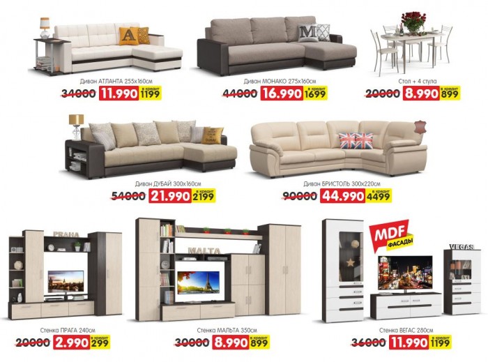 Честные Цены Интернет Магазин Мебели С Ценами