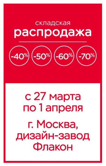 Крокс Интернет Магазин Распродажа Москва
