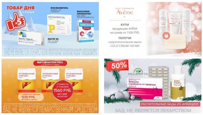Все акции аптеки Столички январь-февраль 2022. Скидки и подарки