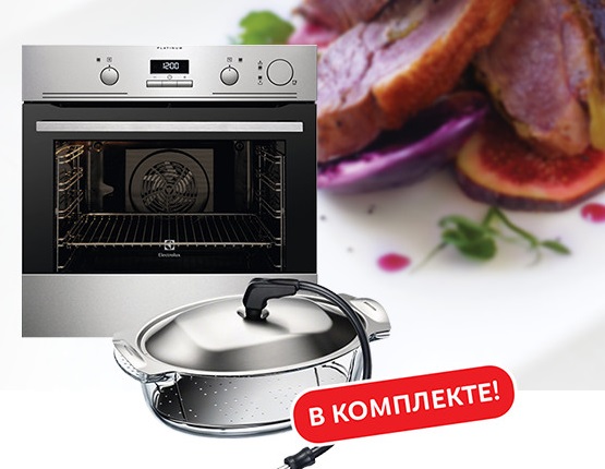 ELECTROLUX дарит деньги