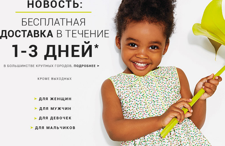 Некст Детская Одежда Интернет Магазин Распродажа Москва