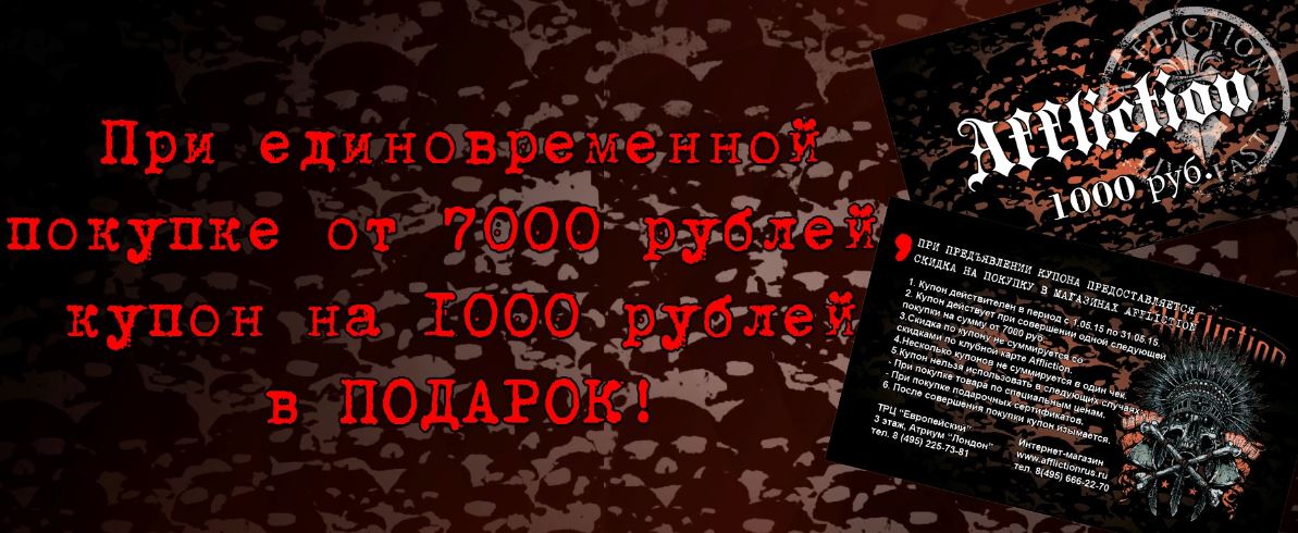 Affliction Интернет Магазин Официальный Сайт Москва