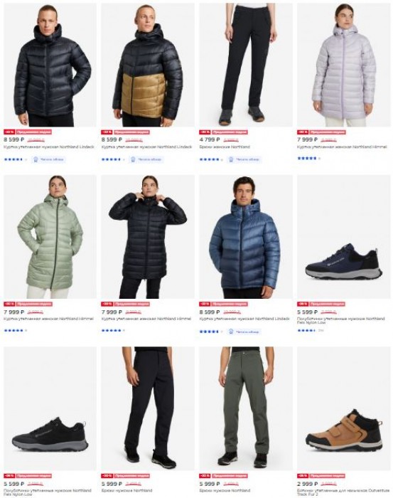 Акции Спортмастер 2023. Товары недели со скидками до 30%