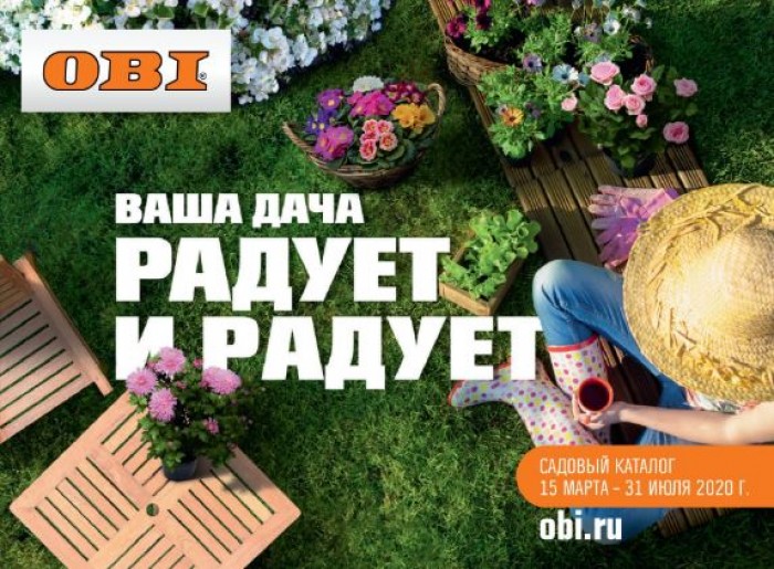 Obi Ru Официальный Интернет Магазин Москва