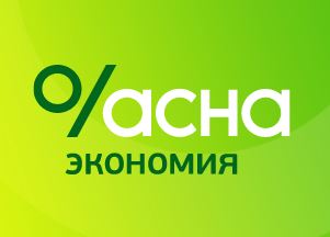 Акция "АСНА-Экономия" до 50% при заказе в интернет-магазине
