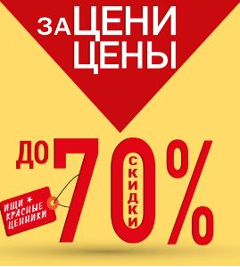 Обувь.com - Скидки до 70%