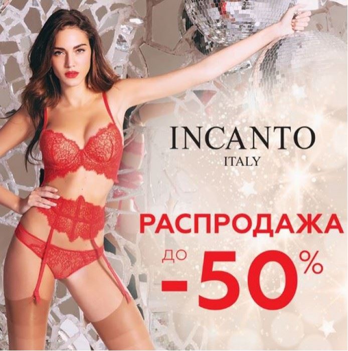 Sexy Valentine: капсульная коллекция белья от итальянского бренда Incanto
