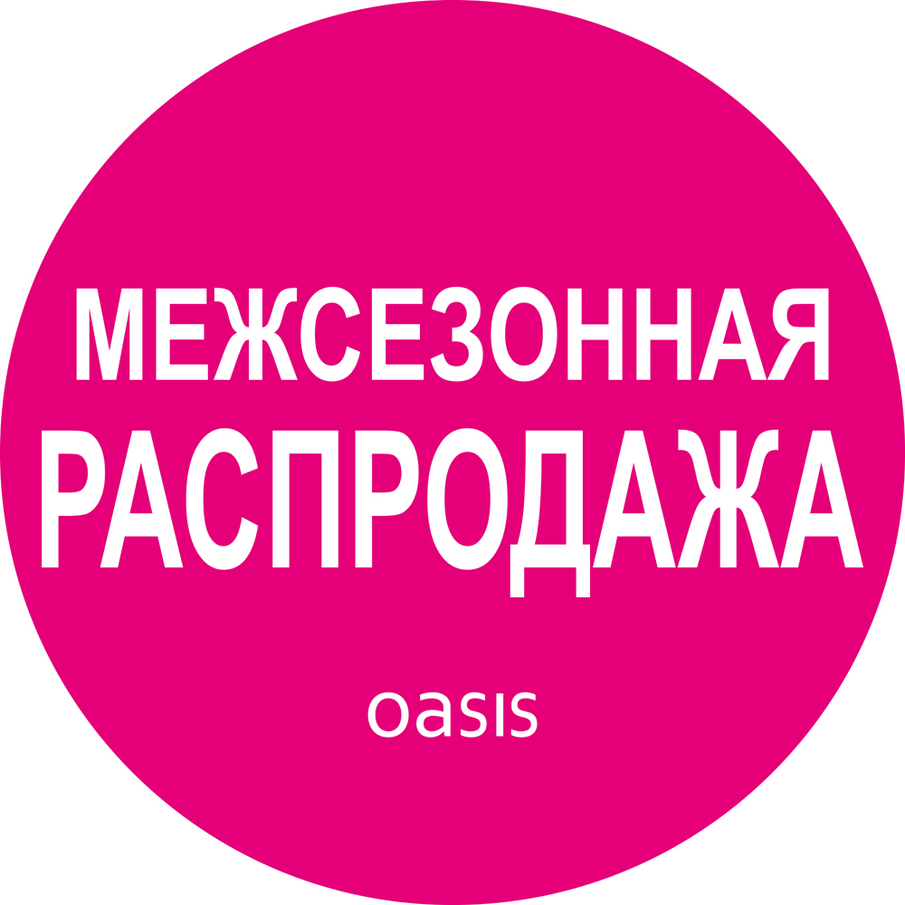 Oasis Магазин Одежды Официальный Сайт
