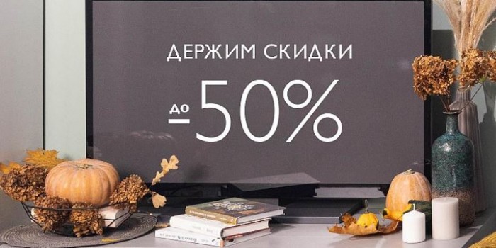 Акции в Шатура 2023. До 50% на спальни, гостиные и прихожие