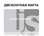 Джинсовая Симфония Интернет Магазин Официальный Сайт