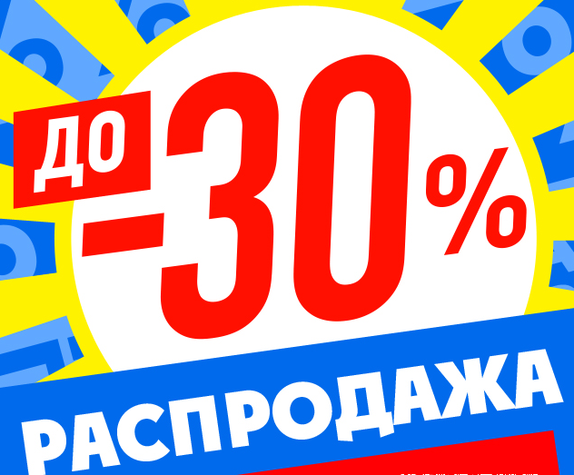 АШАН  интернет- магазин- скидки до 30%