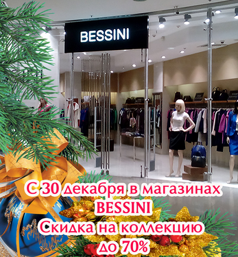 Бессини Официальный Сайт Интернет Магазин Москва