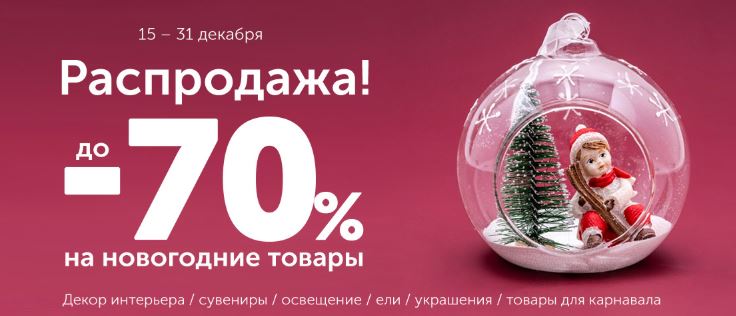 Купить Онлайн Новогодние Украшения