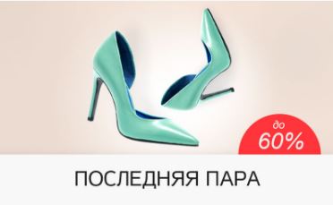 Баскони Обувь Интернет Магазин Москва Официальный Сайт