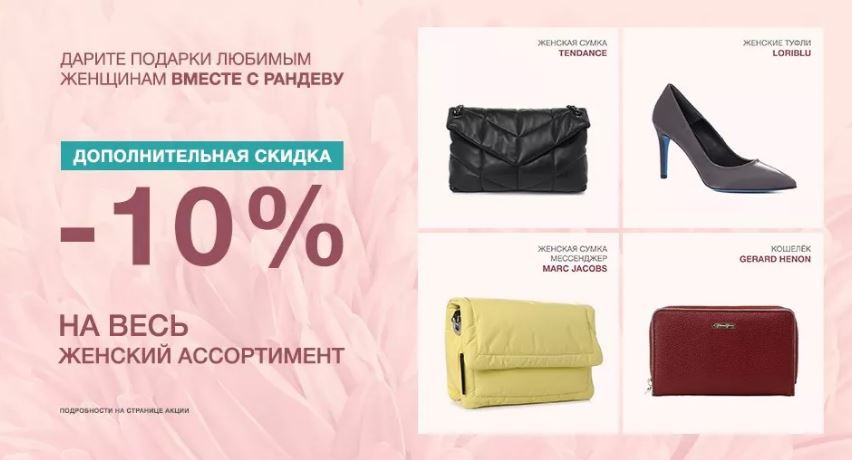 Магазин Рандеву Официальный Сайт Краснодар
