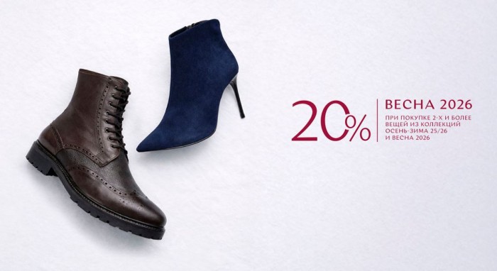 Каталог акций Mascotte. 20% от 2-х товаров на распродаже Весна 2026