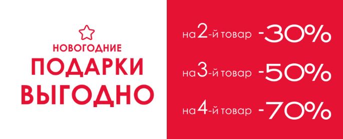 Подарки На Хачатуряна Новогодние