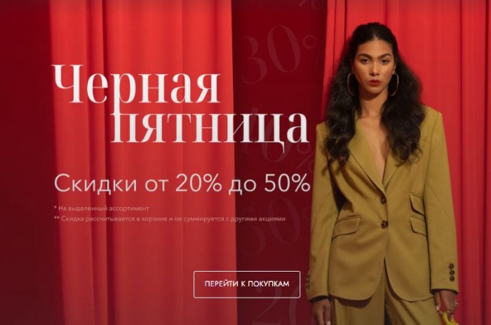 Черная пятница в Caterina Leman. До 50% на хиты 2023/2024