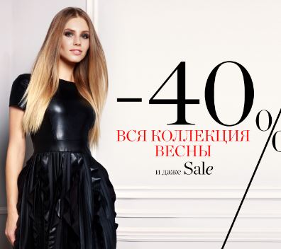 LOVE REPUBLIC - Вся весна со скидкой 40%