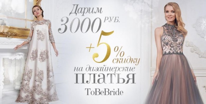 Choupette - Совместная акция с сетью To Be Bride