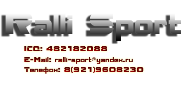 Магазин Ralli Sport