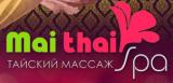 Салон тайского массажа Mai Thai