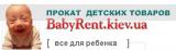 Babyrent