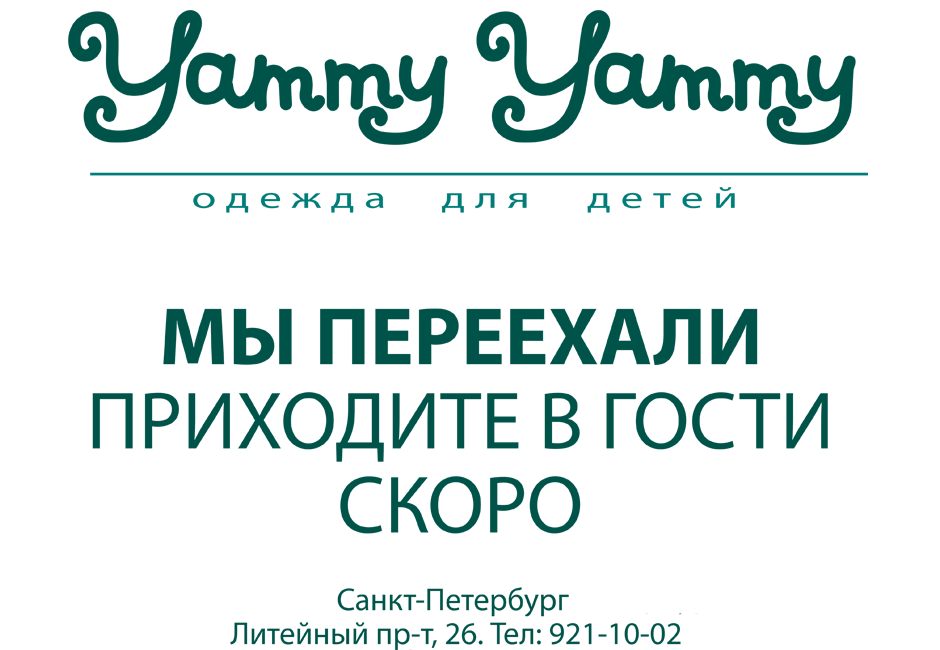 Магазин Yammy-Yammy