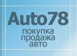 Компания Авто 78