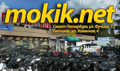 Магазин мототехники MOKIK.NET