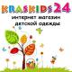 Магазин одежды KrasKids24.ru