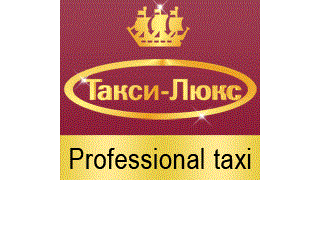 Компания Такси-люкс