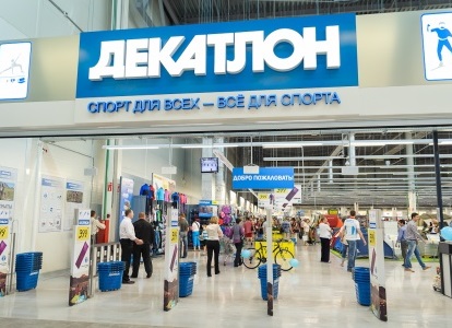 Магазин Декатлон Томск