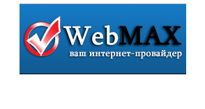 Компания WebMAX