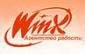 Агентство праздников Winx