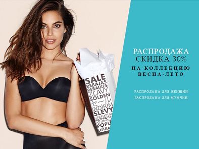 Intimissimi дисконтная карта